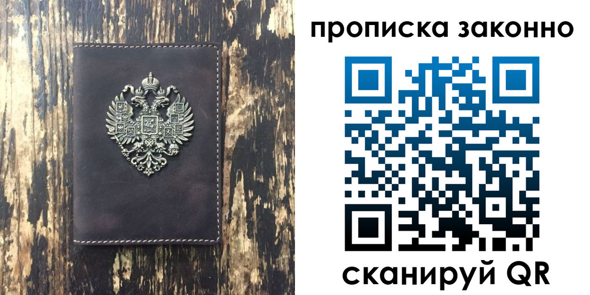 временная регистрация для школы в Топках