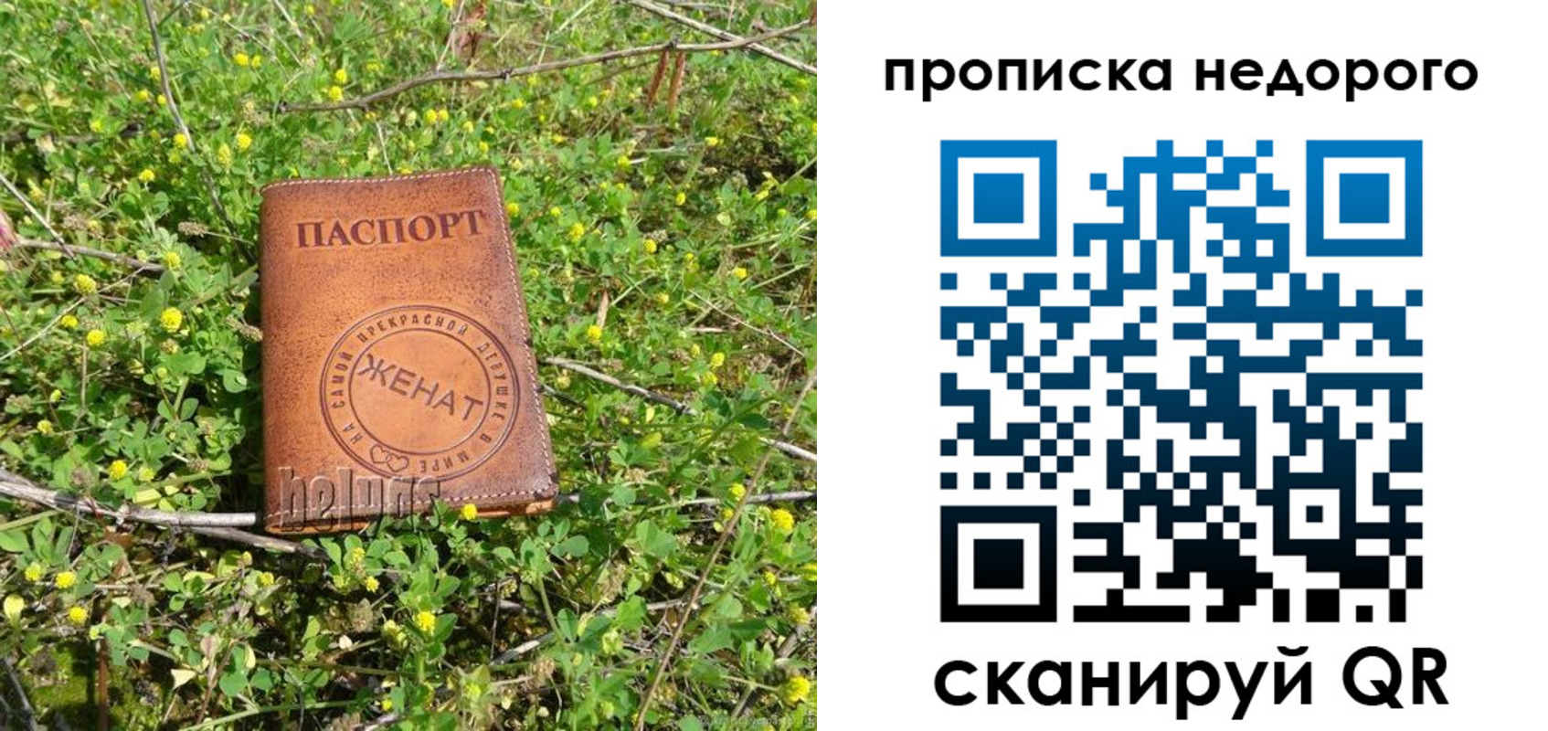 регистрация для дет. сада в Топках