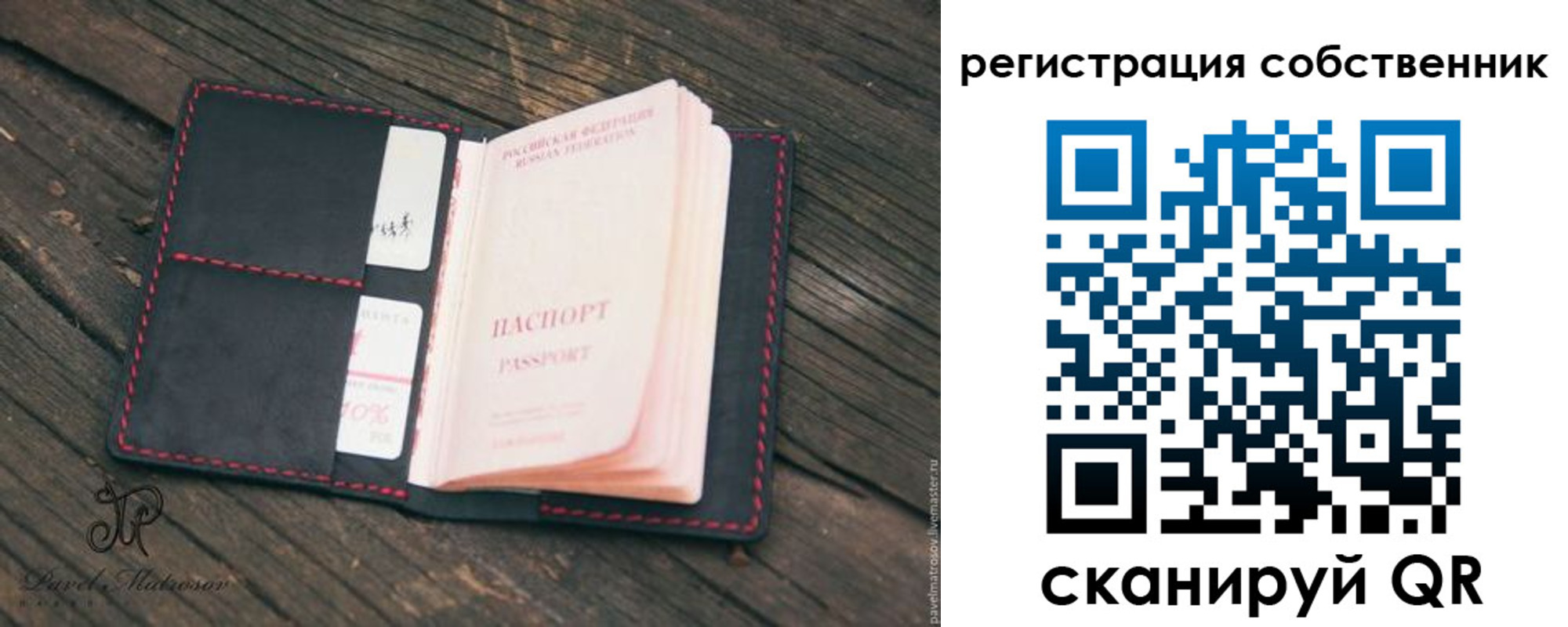 временная регистрация купить в Топках