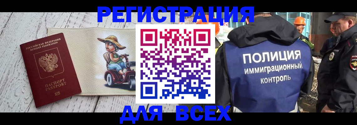 временная регистрация собственник в Топках