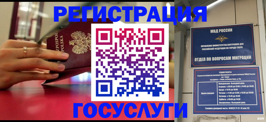 прописка от собственника в Топках