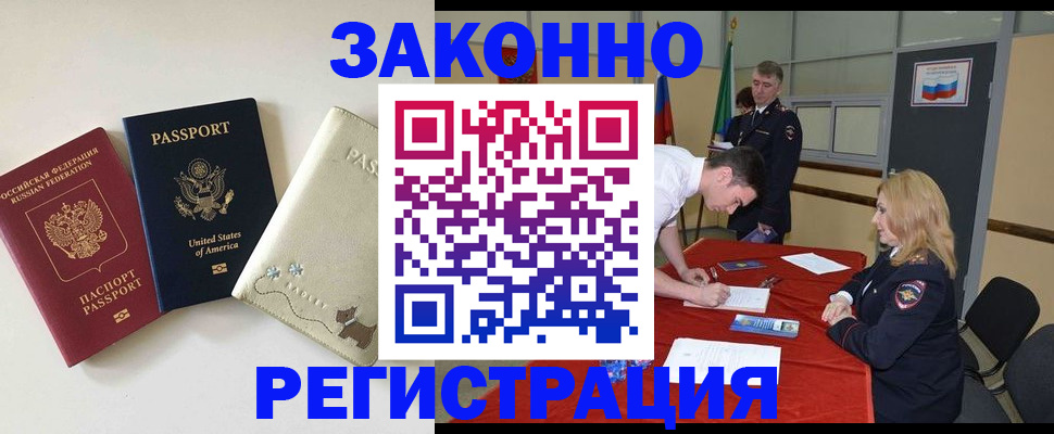 прописка для военкомата в Топках