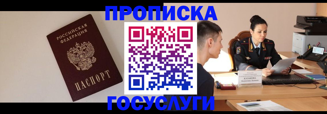 временная регистрация в квартире в Топках