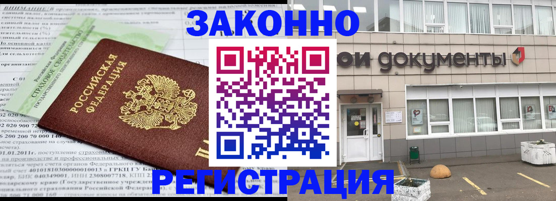 миграционный учет в Топках