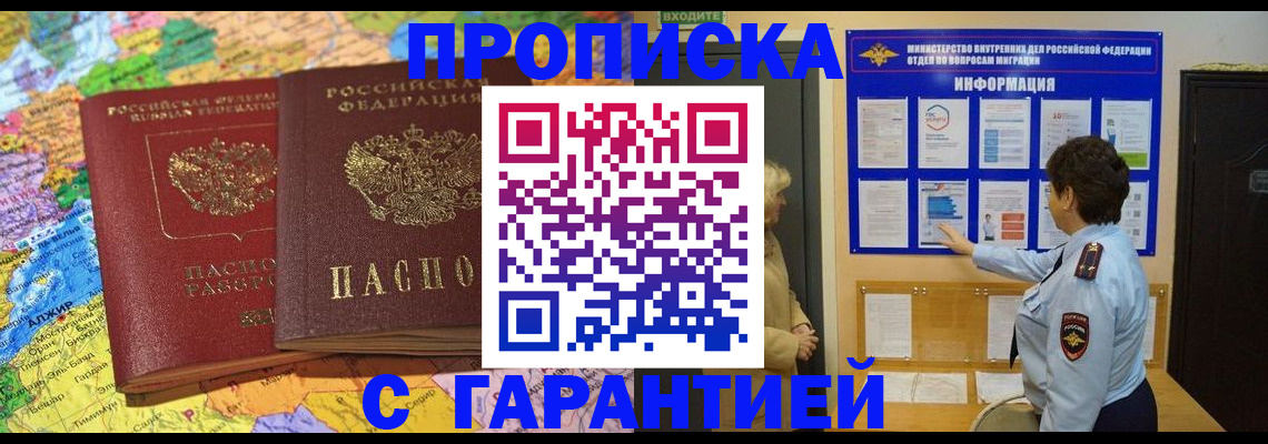 регистрация в Топках