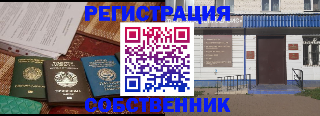 прописка иностранных граждан в Топках
