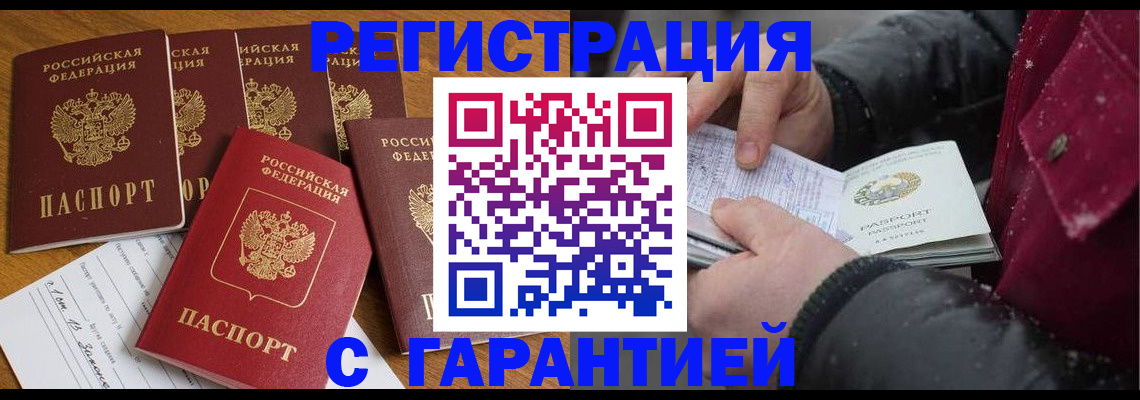 прописка для военкомата в Топках