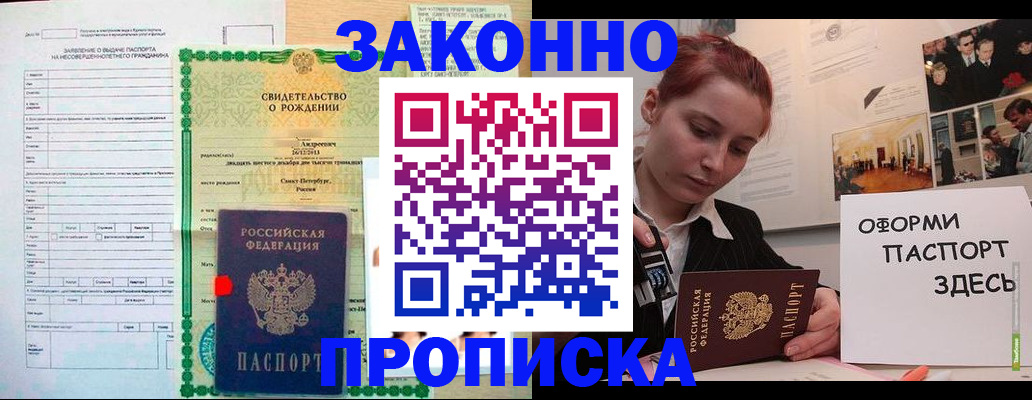 временная регистрация поиск в Топках