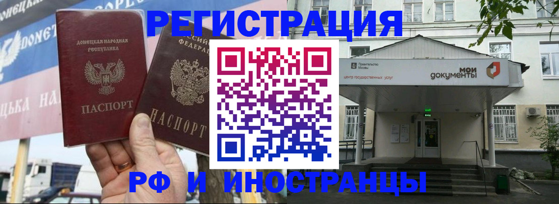 прописка 2025 в Топках